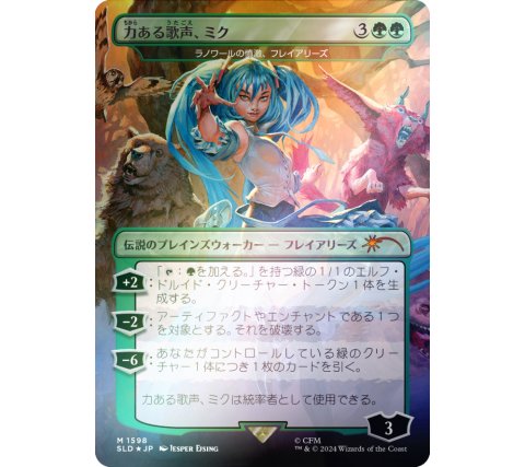Freyalise, Llanowar's Fury